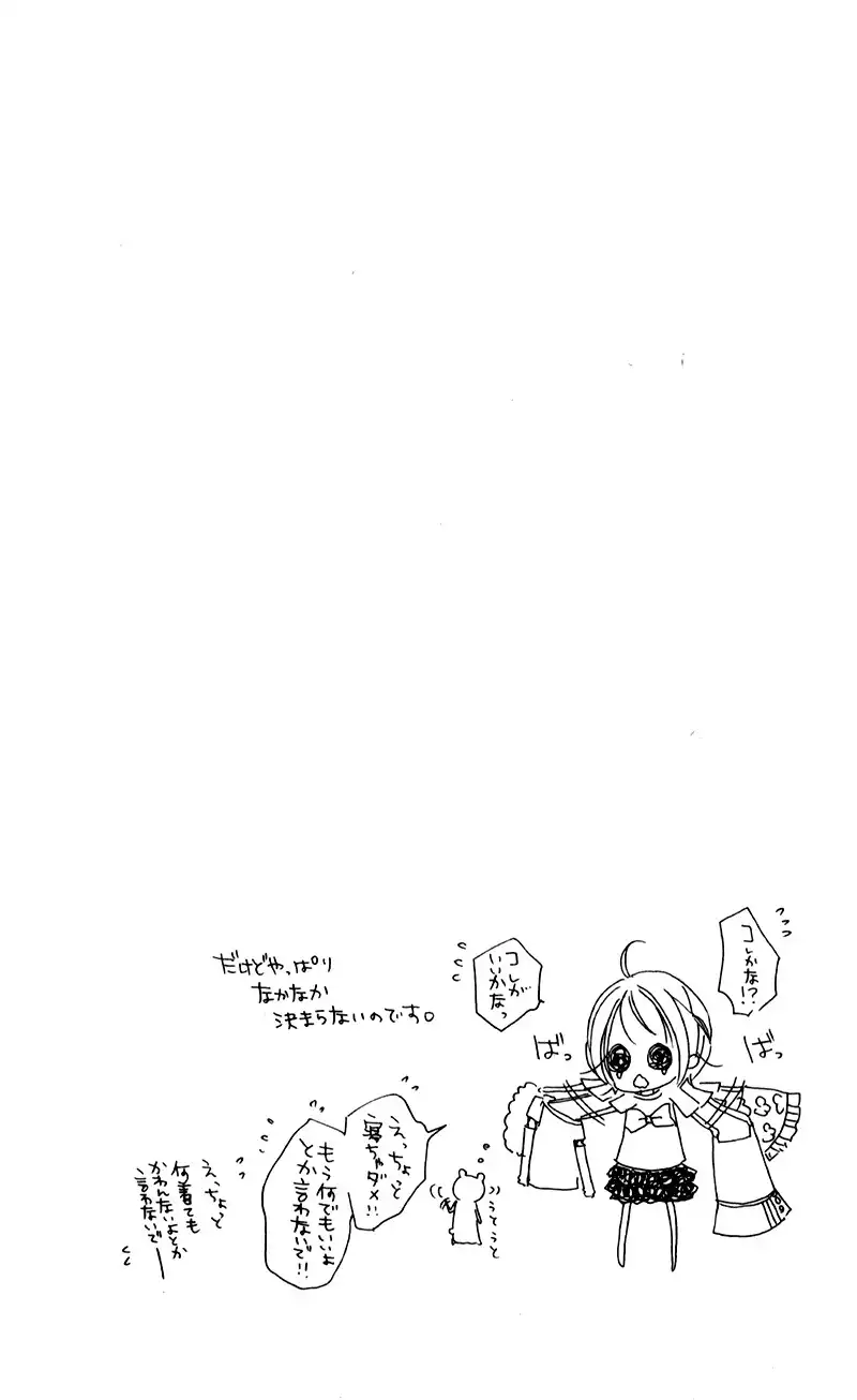 Hana ni Kedamono Chapter 3 37